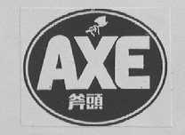 AXE  斧头