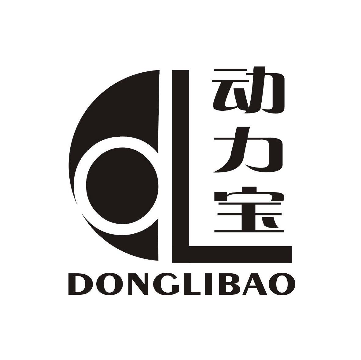 动力宝