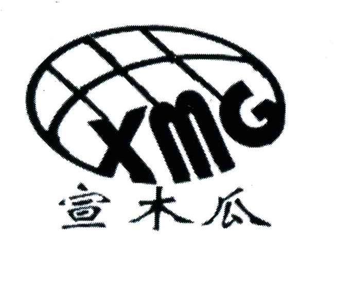 宣木瓜;XMG