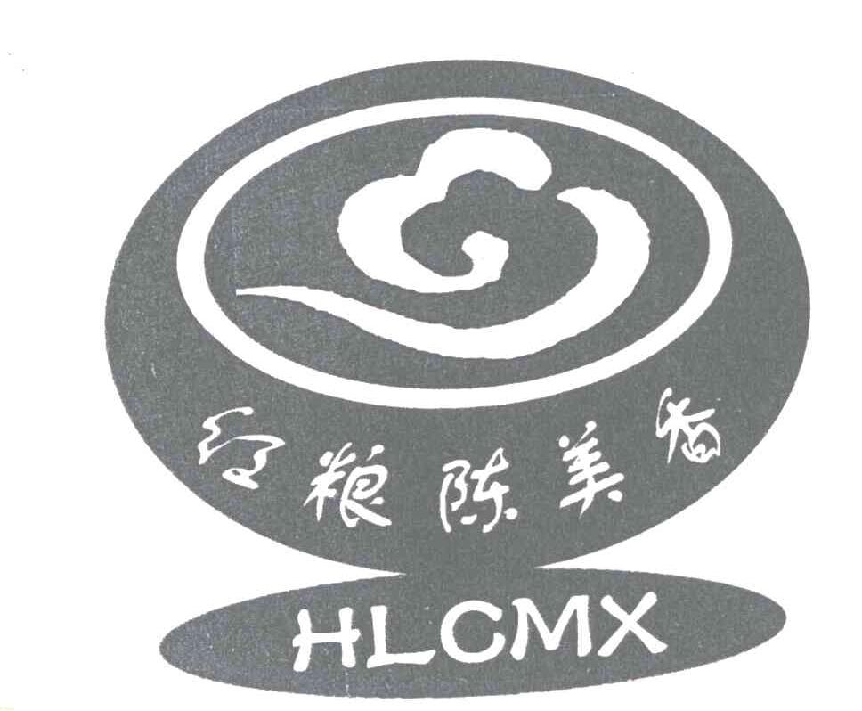 红粮陈美香;HLCMX