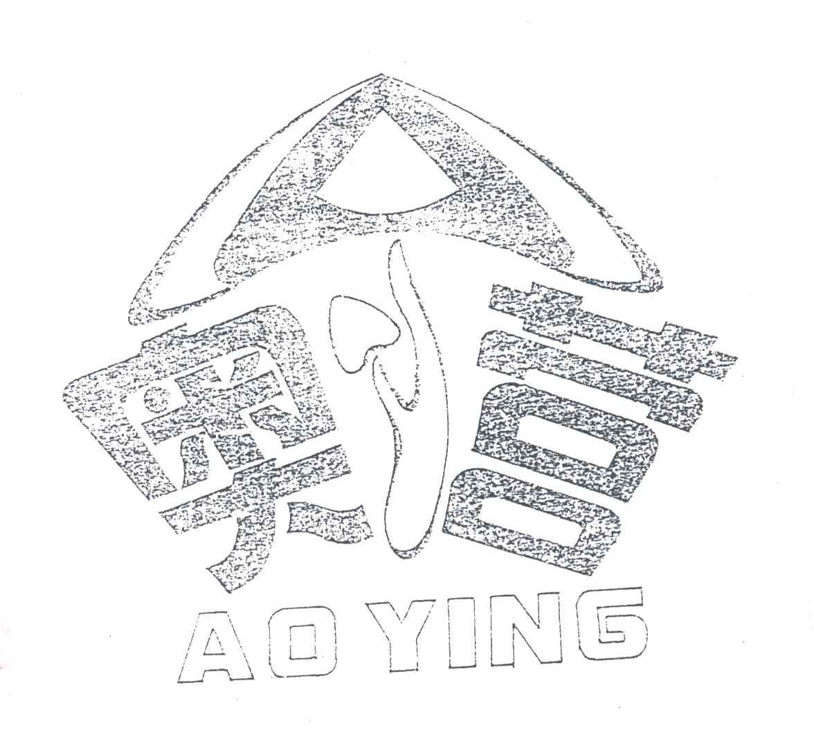 奥营