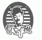 卓别琳