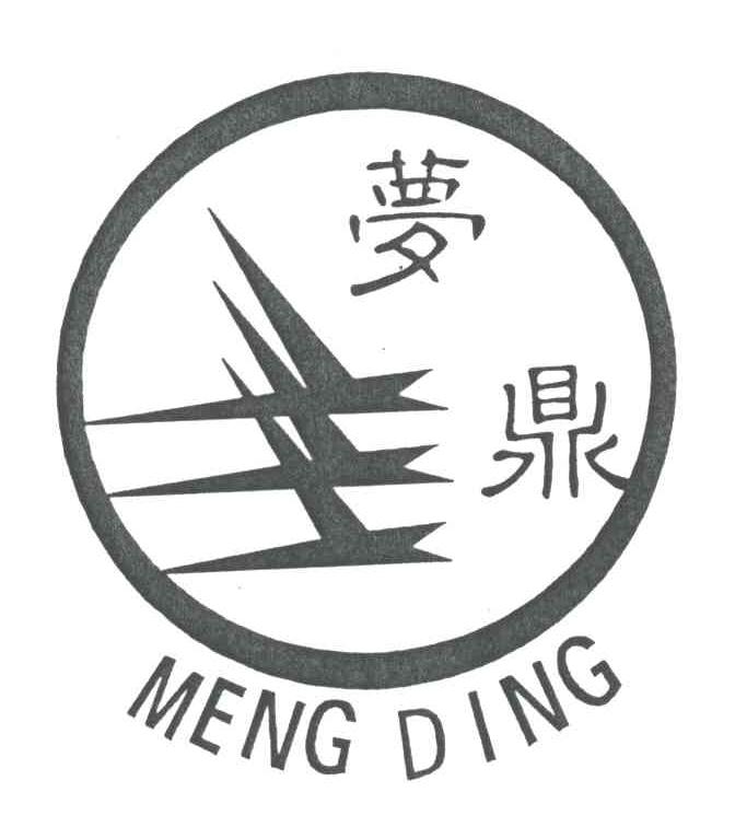 梦鼎