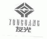 友光