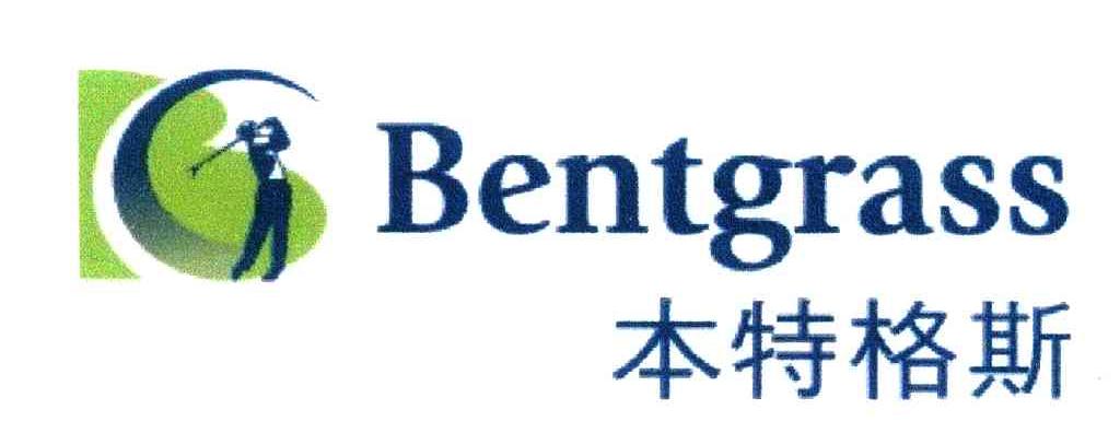 本特格斯;BENTGRASS