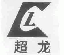 超龙