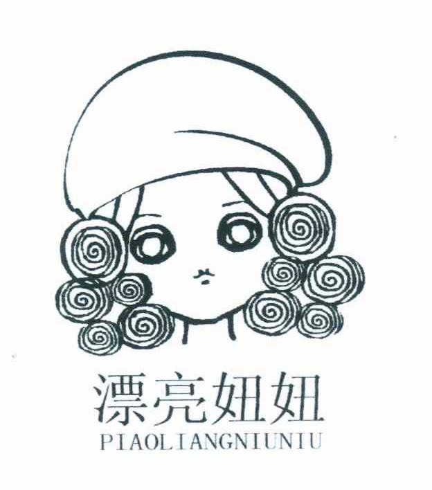 漂亮妞妞