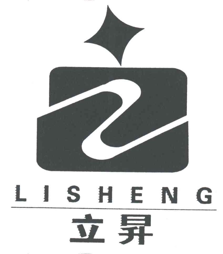 立升