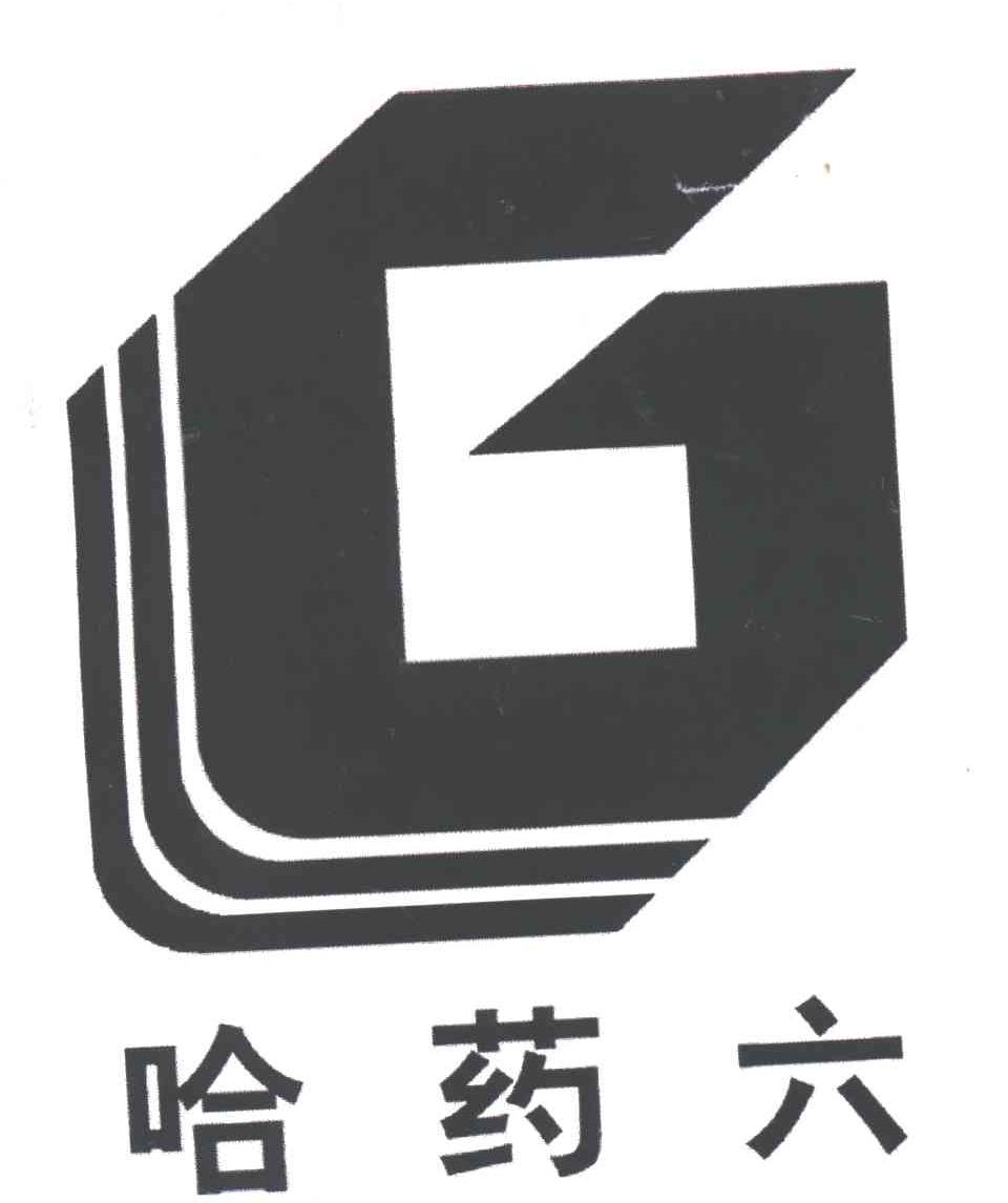 哈药六