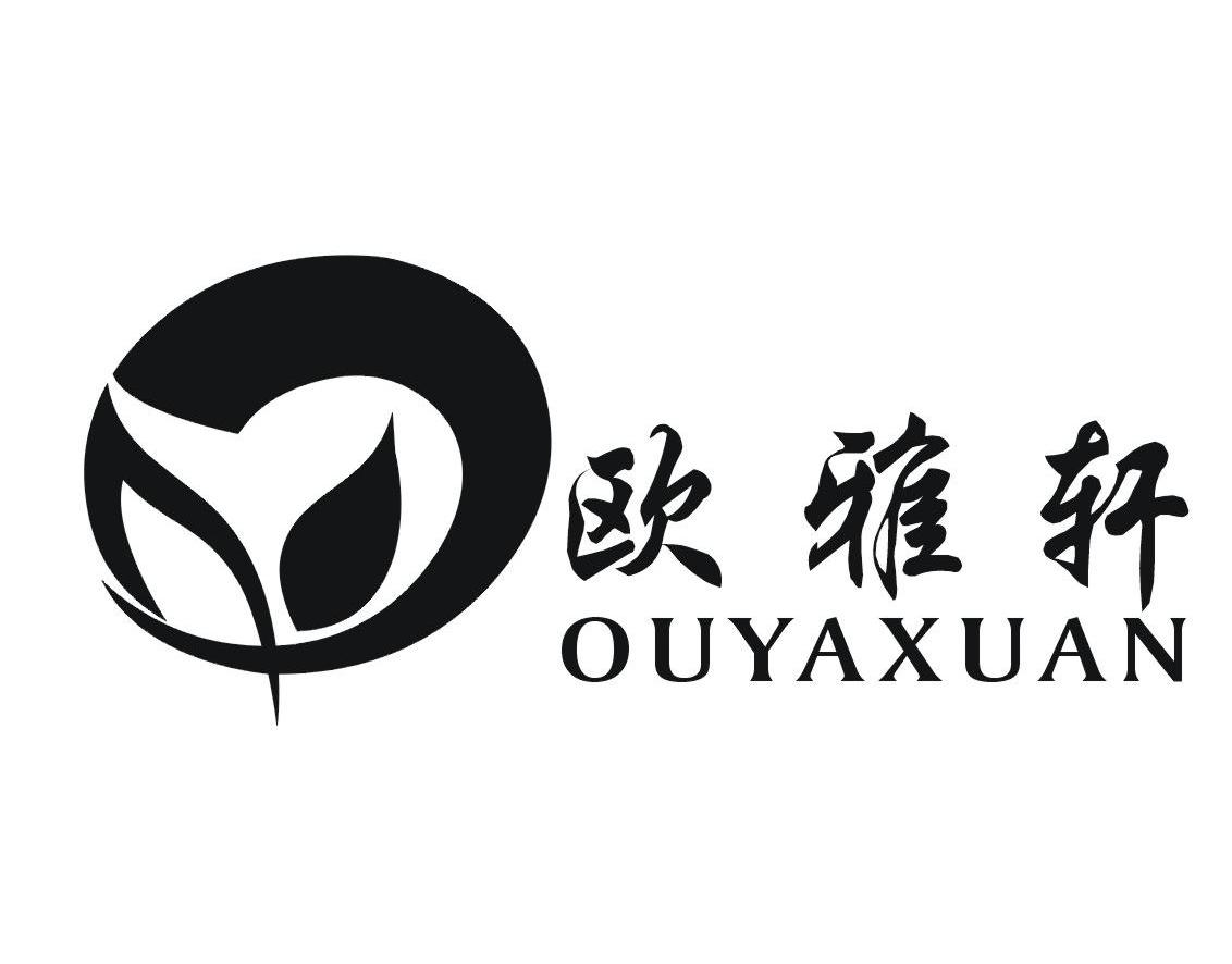 欧雅轩