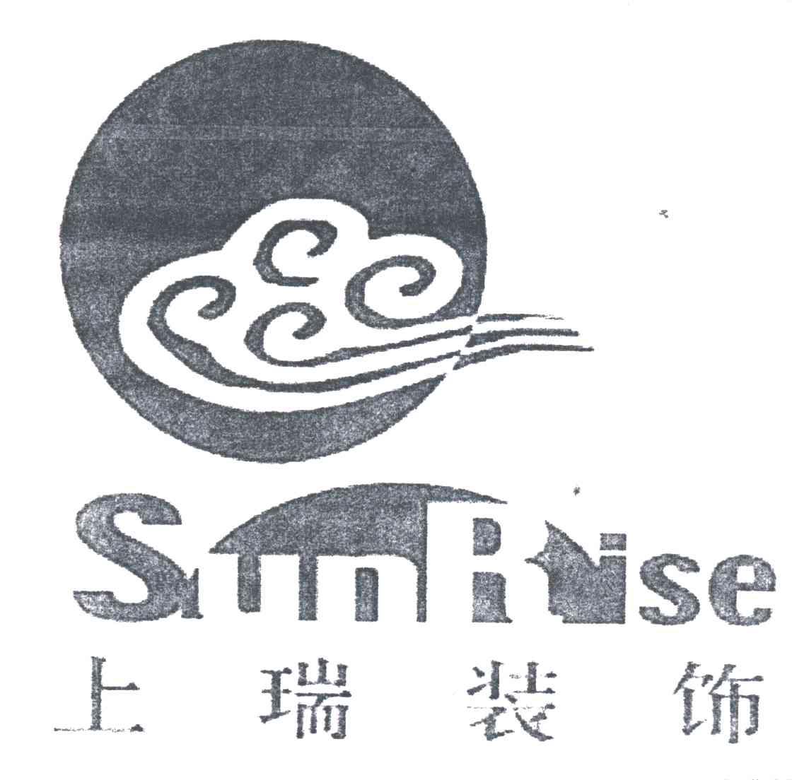上瑞;SUNRISE