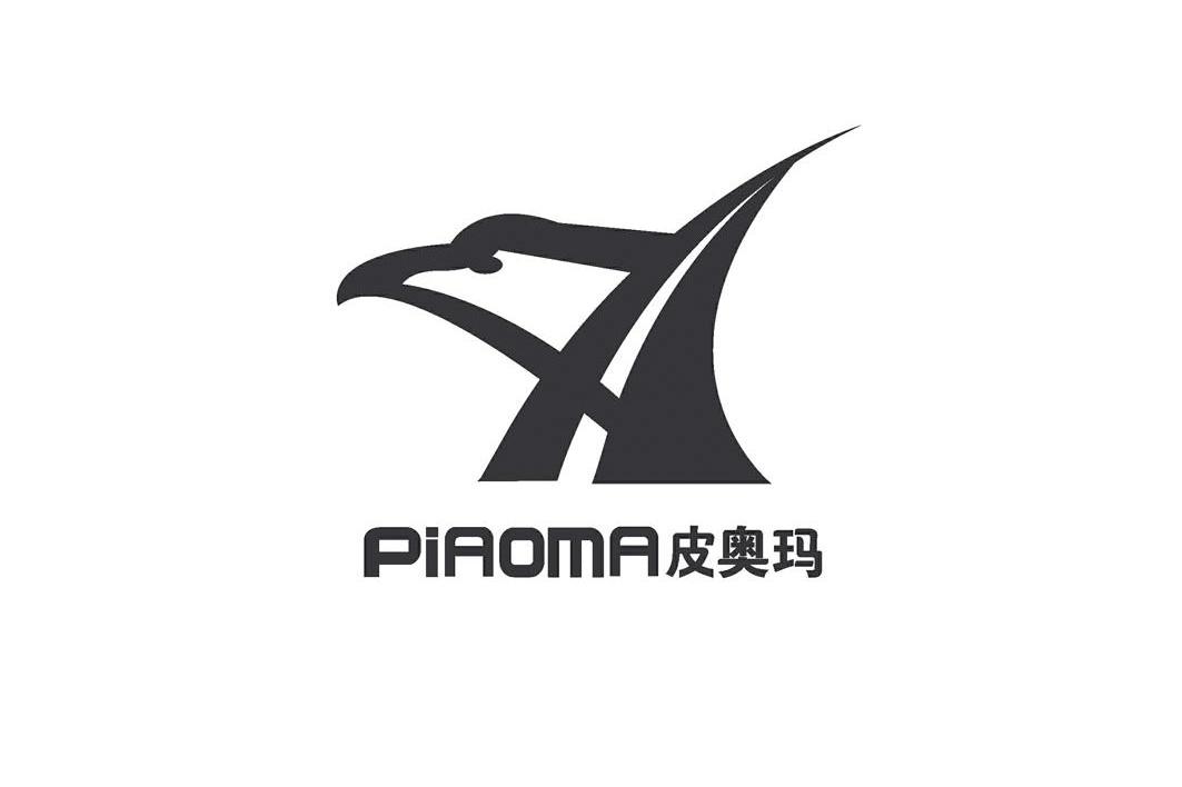 皮奥玛