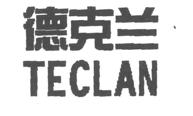 德克兰