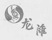 龙滩