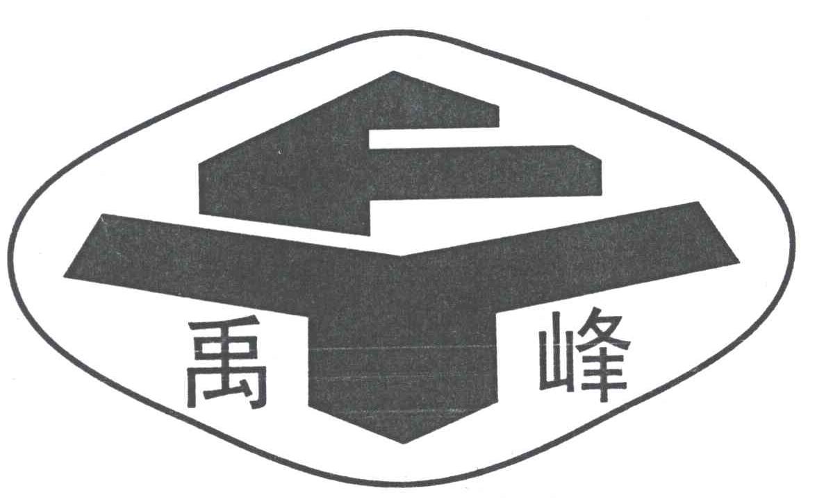 禹峰;FY