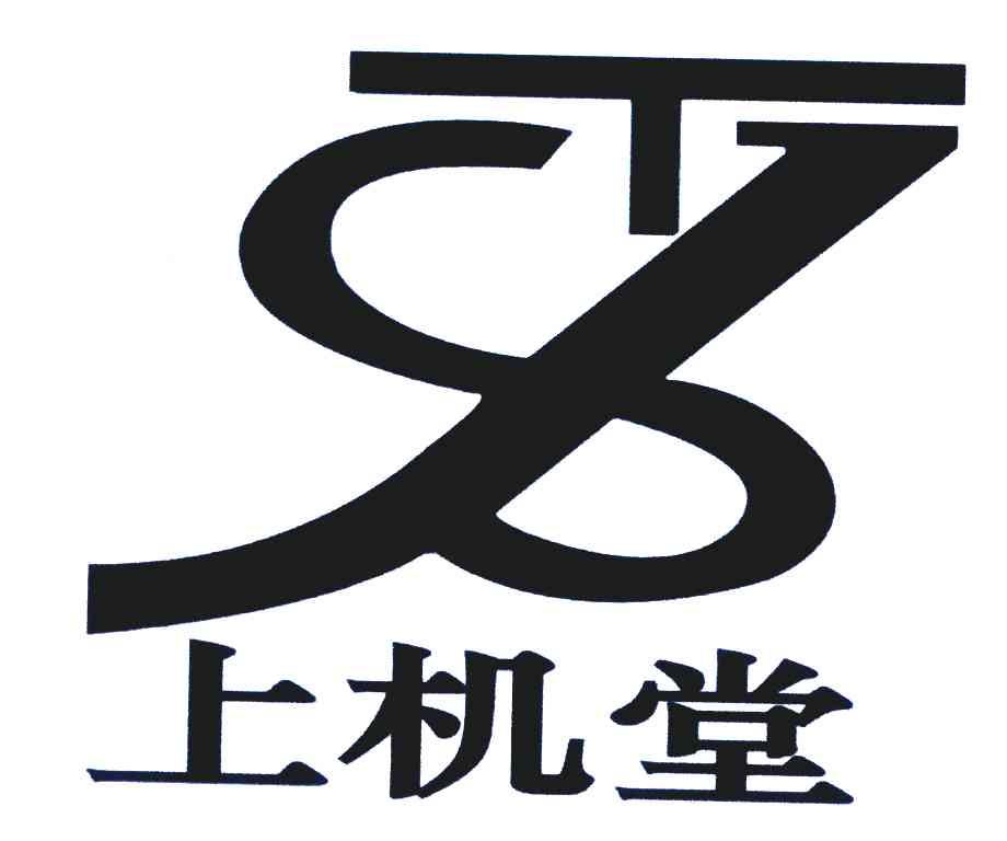 上机堂;SJT