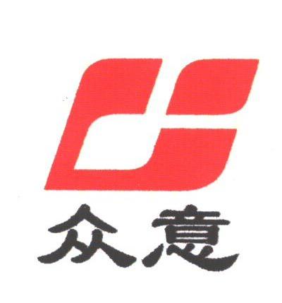 众意