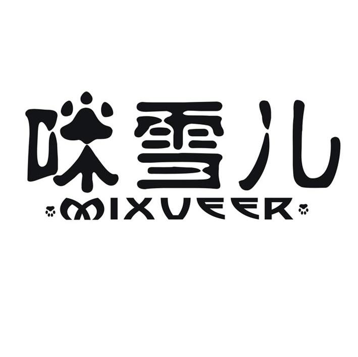 咪雪儿