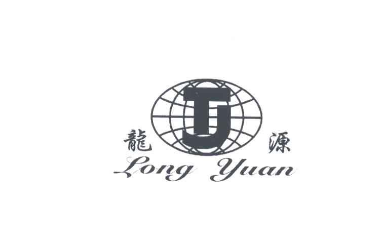 龙源;TJ