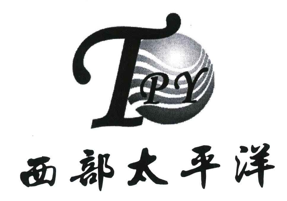 西部太平洋;TPY