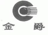 金爵