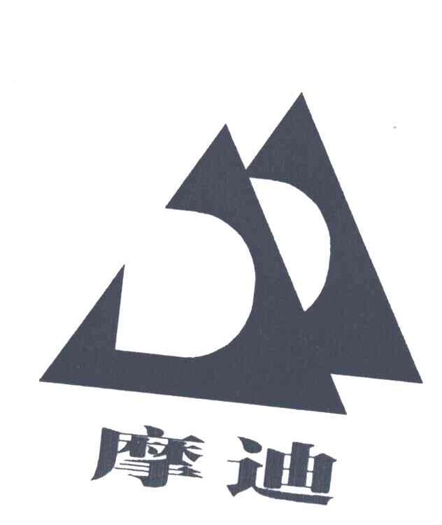 摩迪