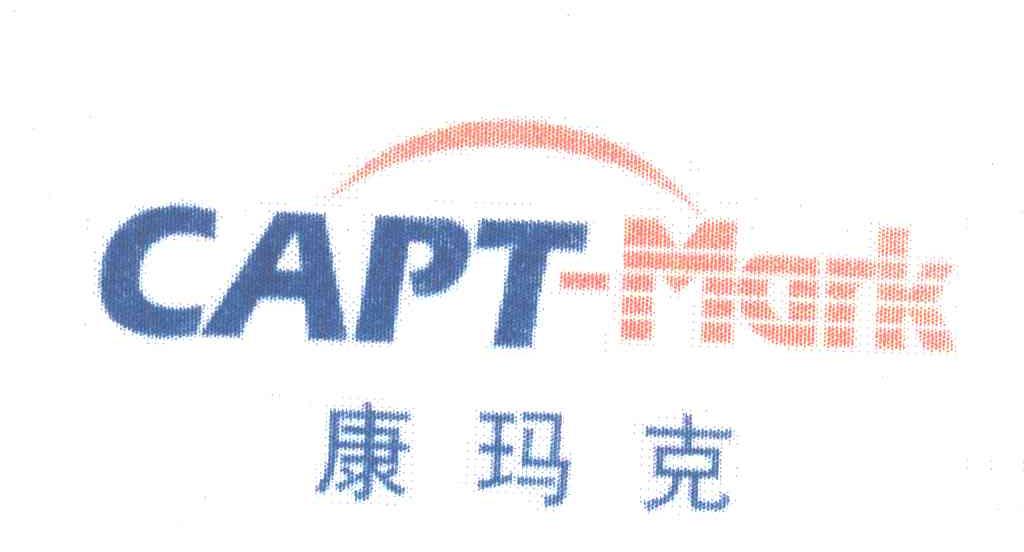 康玛克