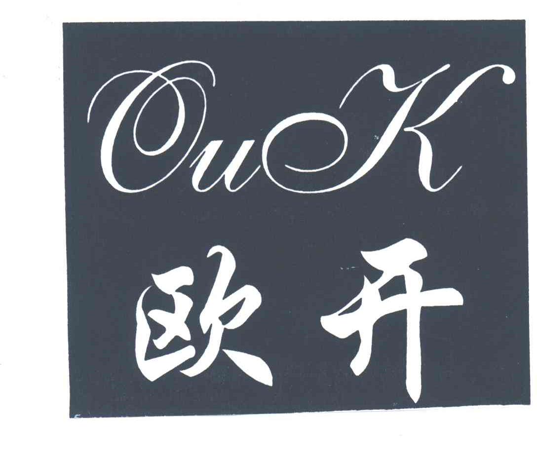 欧开;OUK