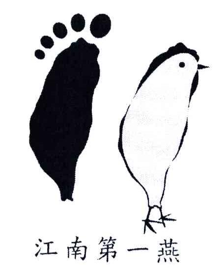 江南第一燕