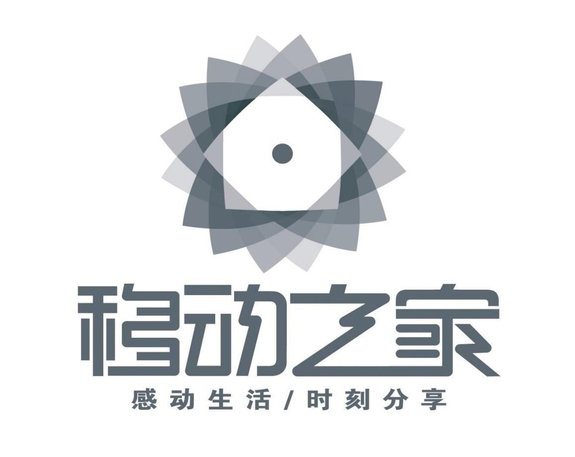 移动之家 感动生活/时刻分享