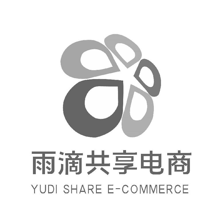 雨滴共享电商 YUDI SHARE E-COMMERCE
