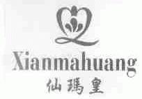 仙玛皇
