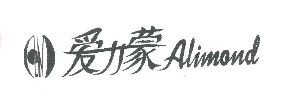 爱力蒙;ALIMOND