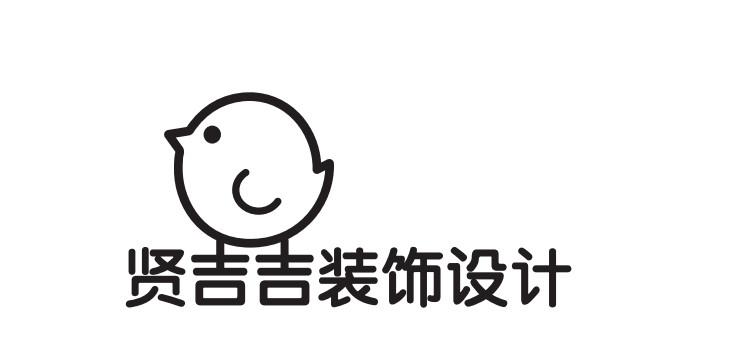 贤吉吉装饰设计