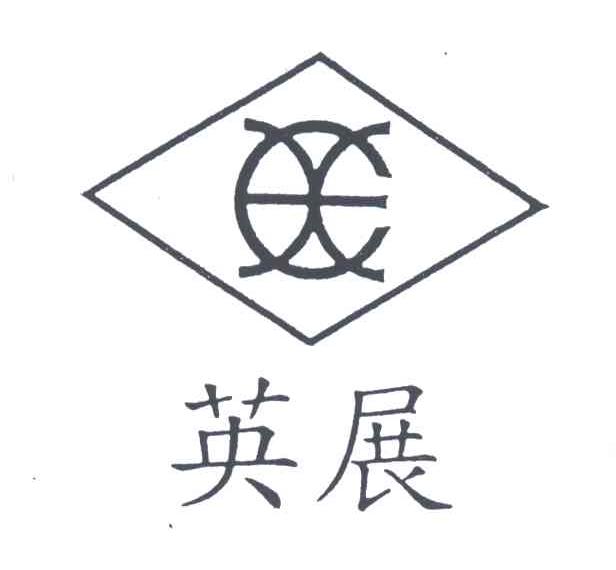 英展;EX