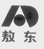 敖东