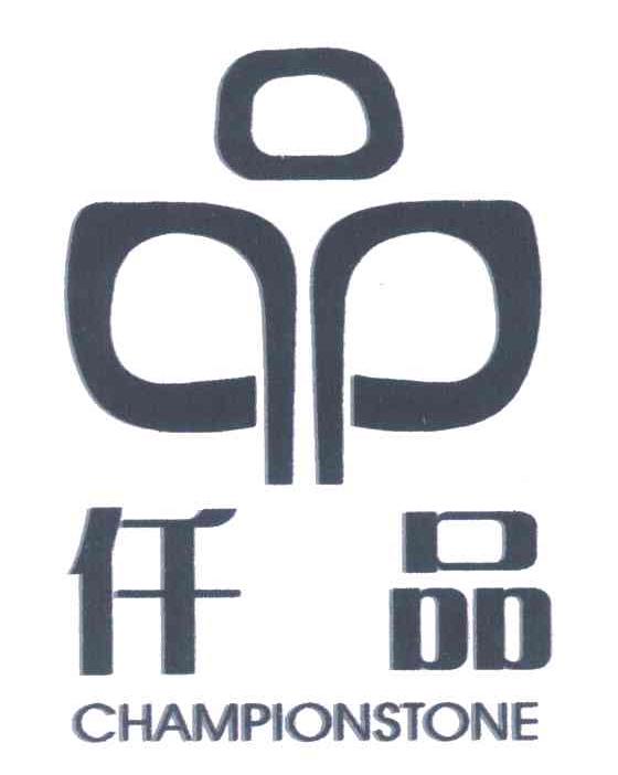 品仟品;CHAMPIONSTONE