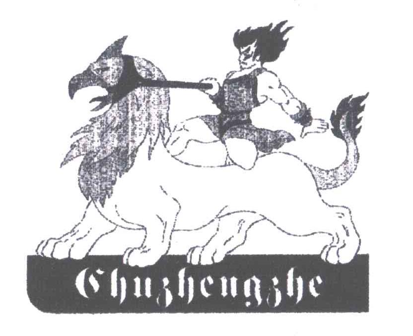 CHUZHENGZHE