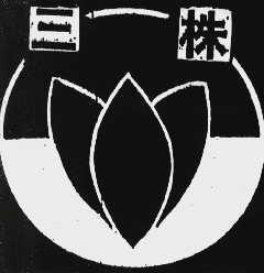 三株