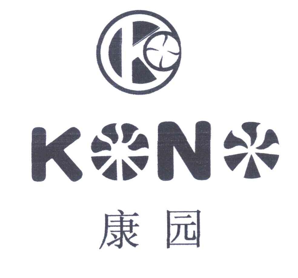 康园 KONO K
