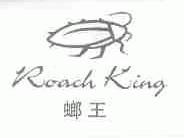 螂王;ROACH KING
