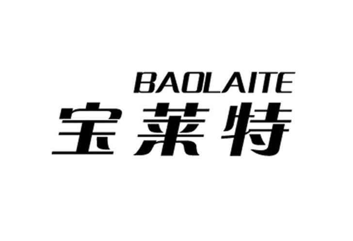 宝莱特