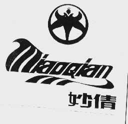妙倩
