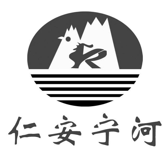 仁安宁河