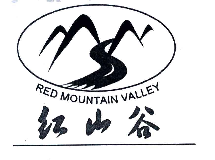 红山谷;RED MOUNTAIN VALLEY