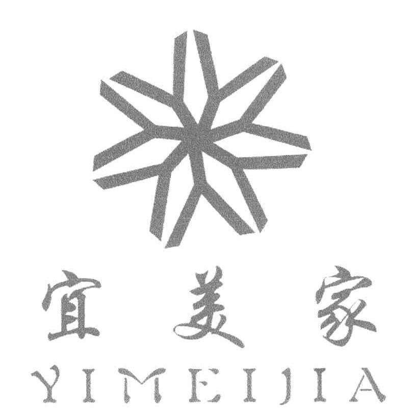 宜美家