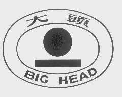 大头   BIG HEAD