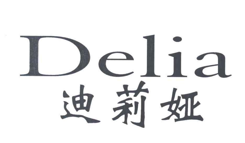 迪莉娅;DELIA