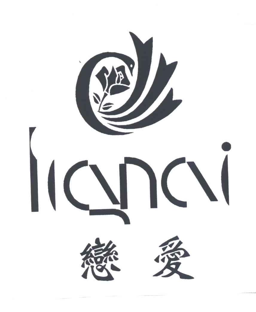 恋爱
