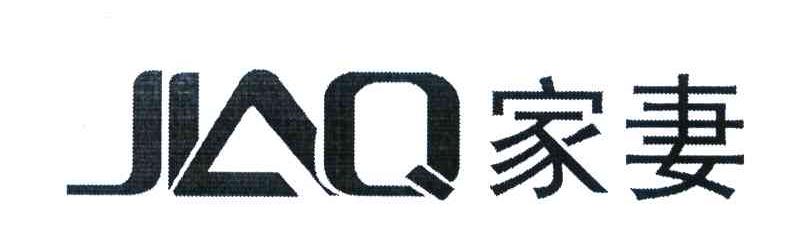 家妻 JIAQ